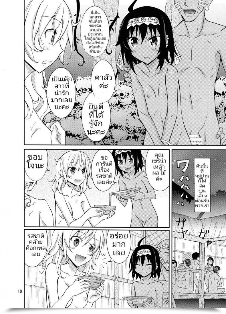 Doujin Matsuno Susumu Expertise Mannequin No Razoku Taikenki โดจินแปลไทย 33