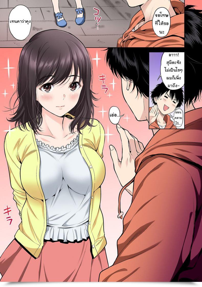 Doujin Tsukimoto Kizuki Intercourse No Yoshuu Shimasen Ka? โดจินแปลไทย 31