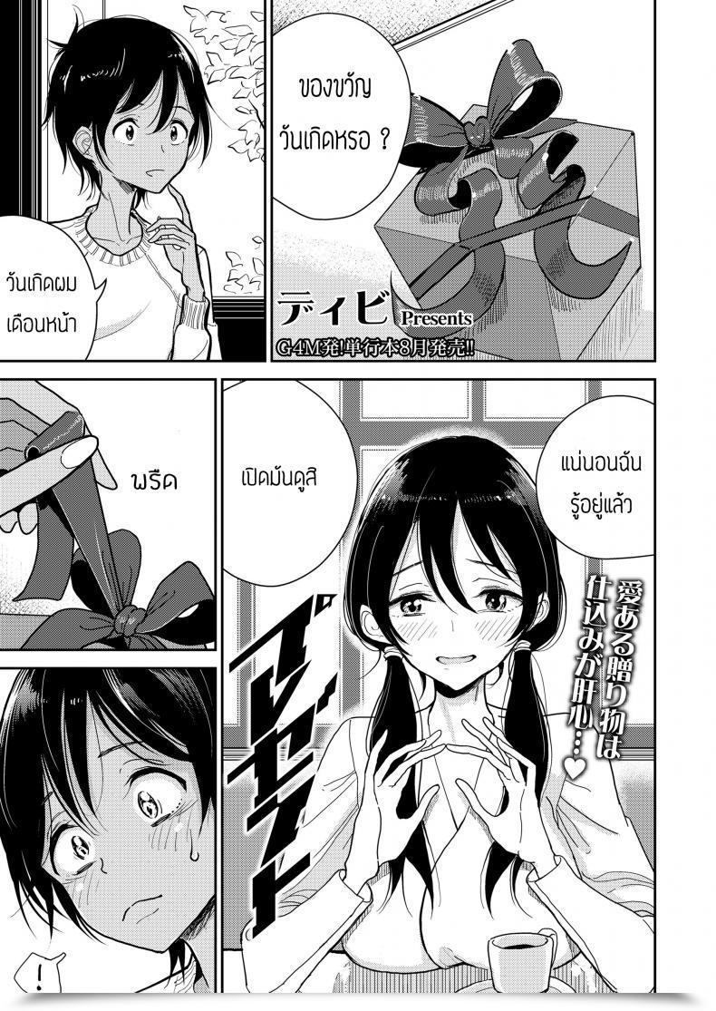 Doujin Dhibi Current Ladies Type Vol. 19 โดจินแปลไทย 3