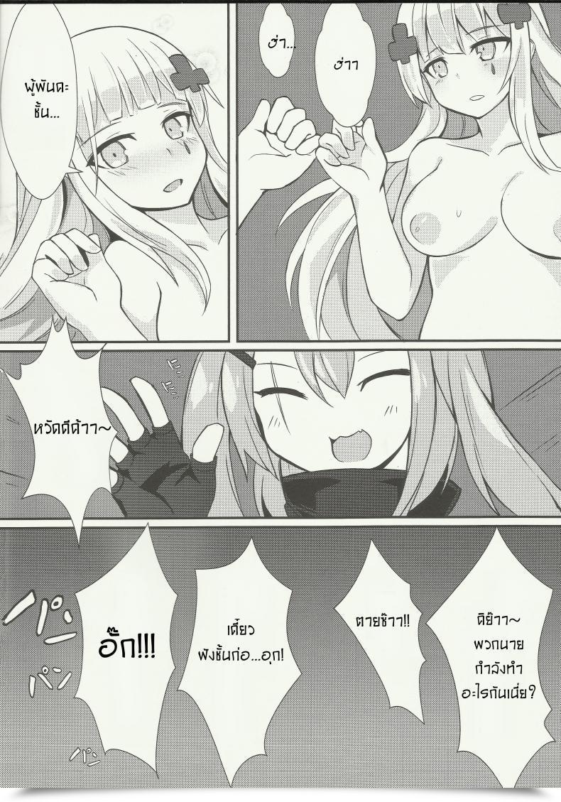 Doujin Ff30 Maluball Zhi Hui Guan!! You Wo Zai Jiu Zu Gou Le | Commander! You Solely Want Me! Lady'S Frontline โดจินแปลไทย 31