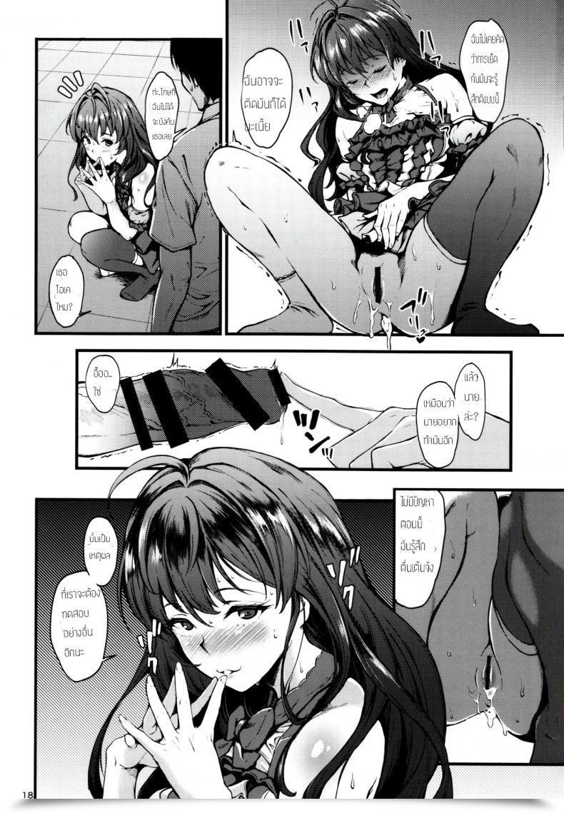 Doujin C91 Count2.4 Nishi Secret Dwell After Facet:Siki The E-Mail Protected Cinderella Women โดจินแปลไทย 33