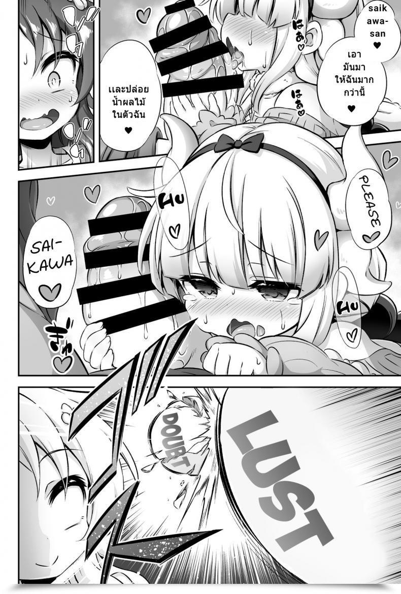 Doujin C95 Achromic Musouduki Loli โดจินแปลไทย 29