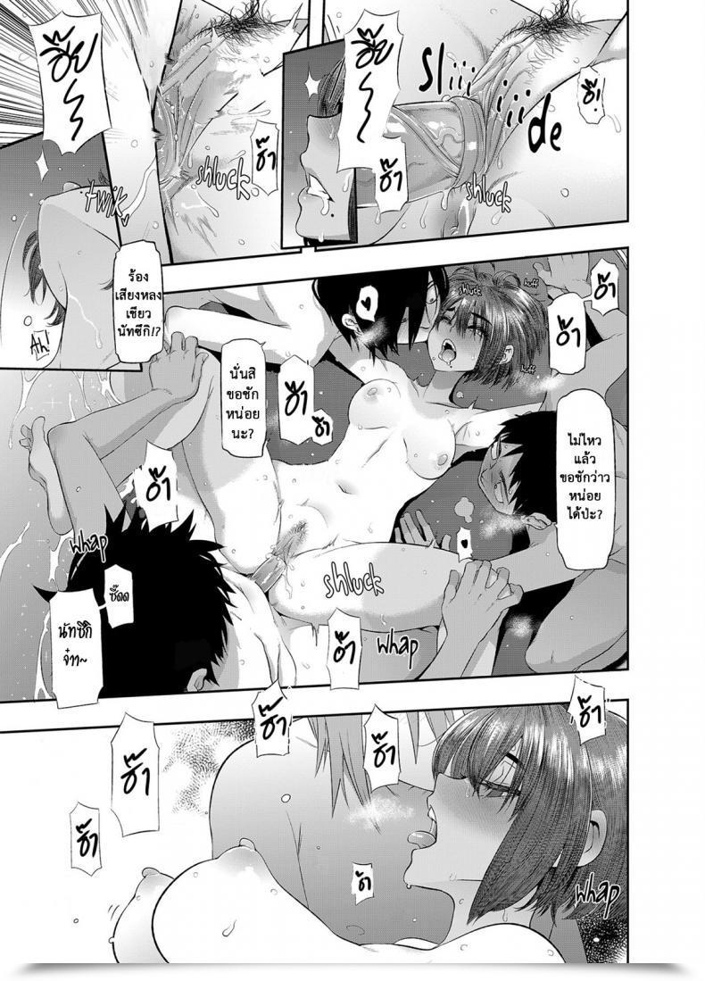 Doujin Shindol Wanna See? โดจินแปลไทย 25