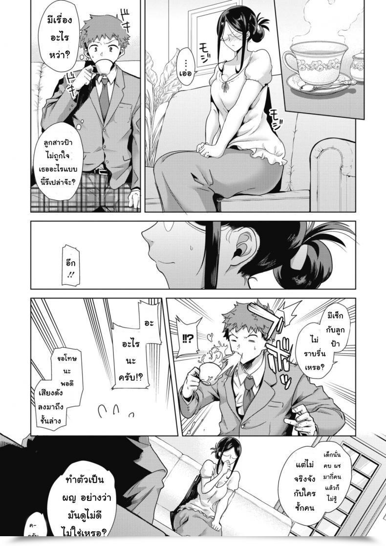 Doujin Kurosu Gatari Mama Ga Kawari Ni | Mother'S The Substitute! Comedian Hotmilk 2019-10 โดจินแปลไทย 5