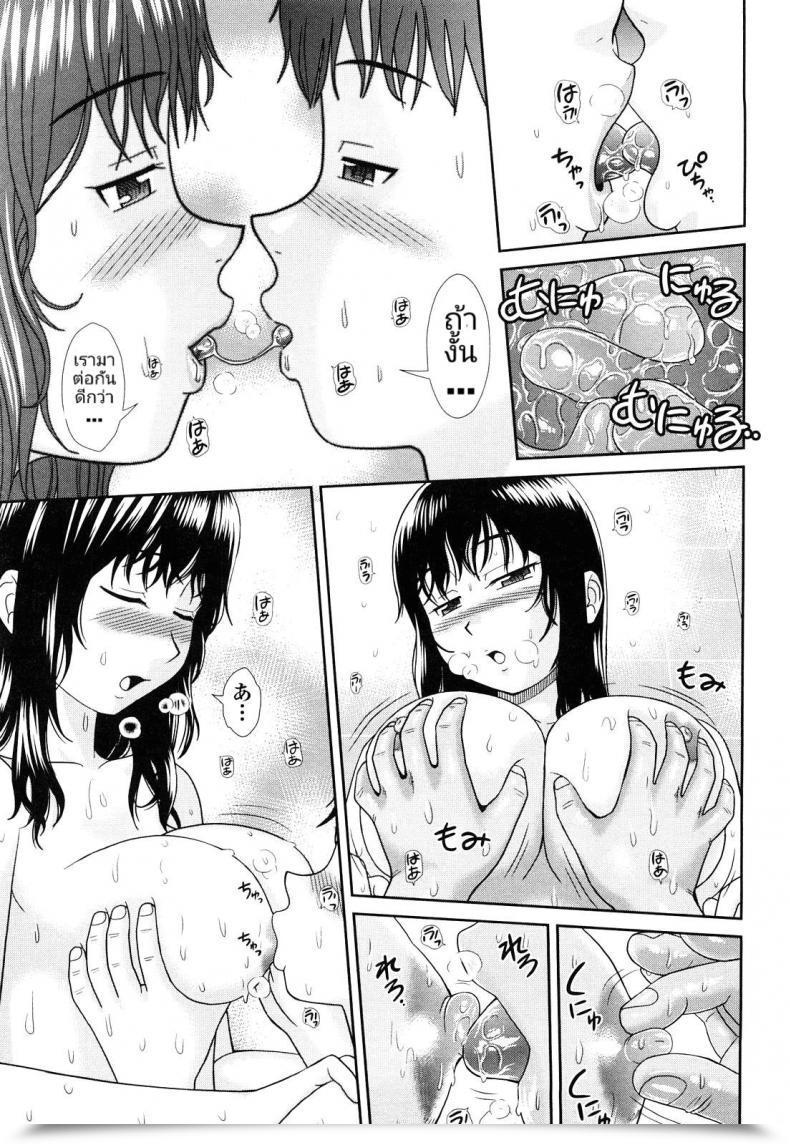 Doujin Mori Takuya Nettou Daijoubu Na Hello Dakara โดจินแปลไทย 41