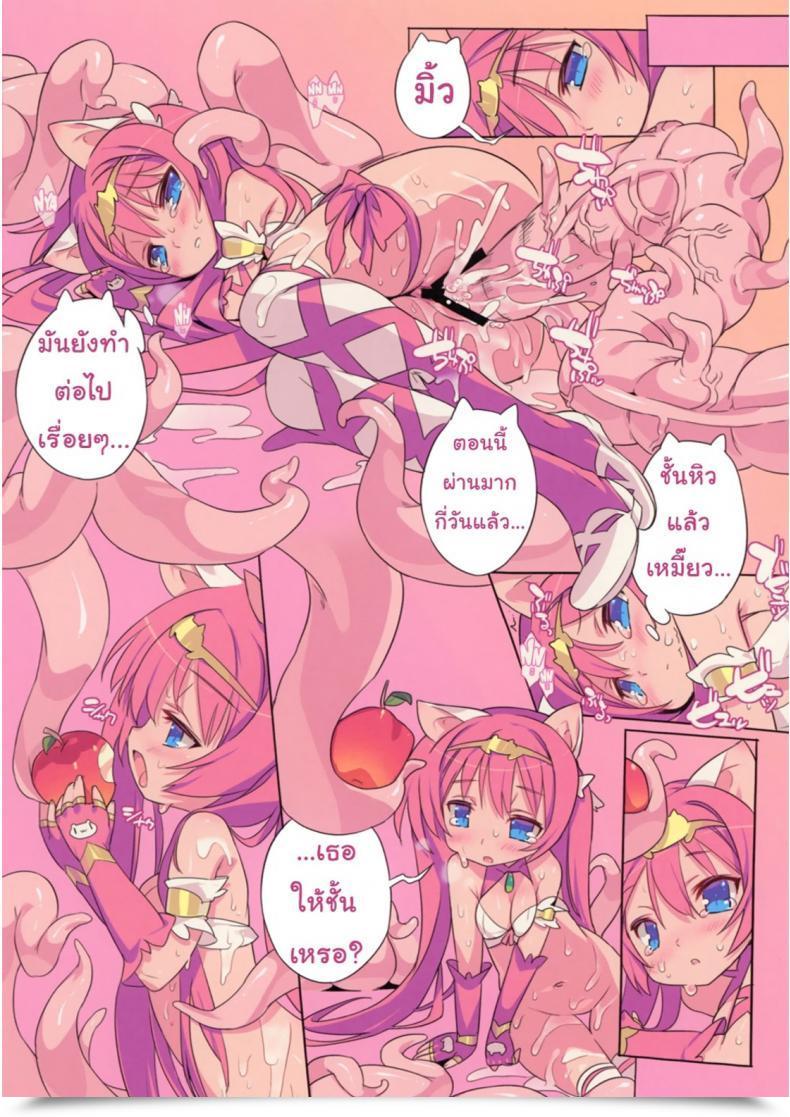 Doujin C83 Galaxist Blade Nba โดจินแปลไทย 17
