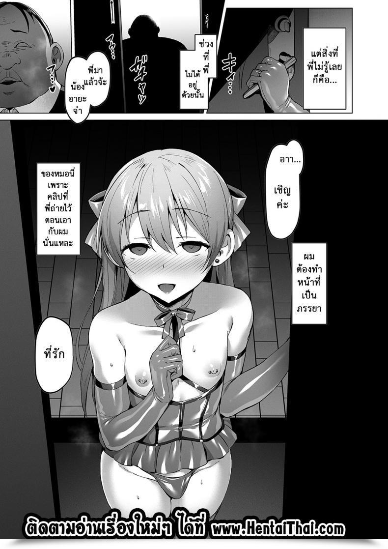 Doujin Netosis Vpan'S Extasy Satou Kuuki Netosis ~Haruno Kasumi~ | Ntr Lady Case. 2: Netosis -Kasumi Haruno- โดจินแปลไทย 49