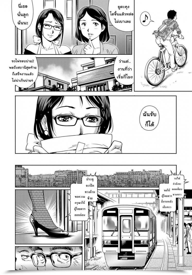 Doujin Yanagawa Rio Secret Of Married Girl โดจินแปลไทย 7