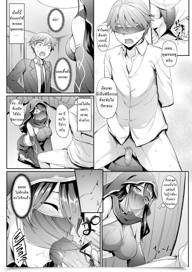 Doujin Nakano Sora Continuous!! Fortune Teller Comedian Shitsurakuten 2018-03 โดจินแปลไทย 11