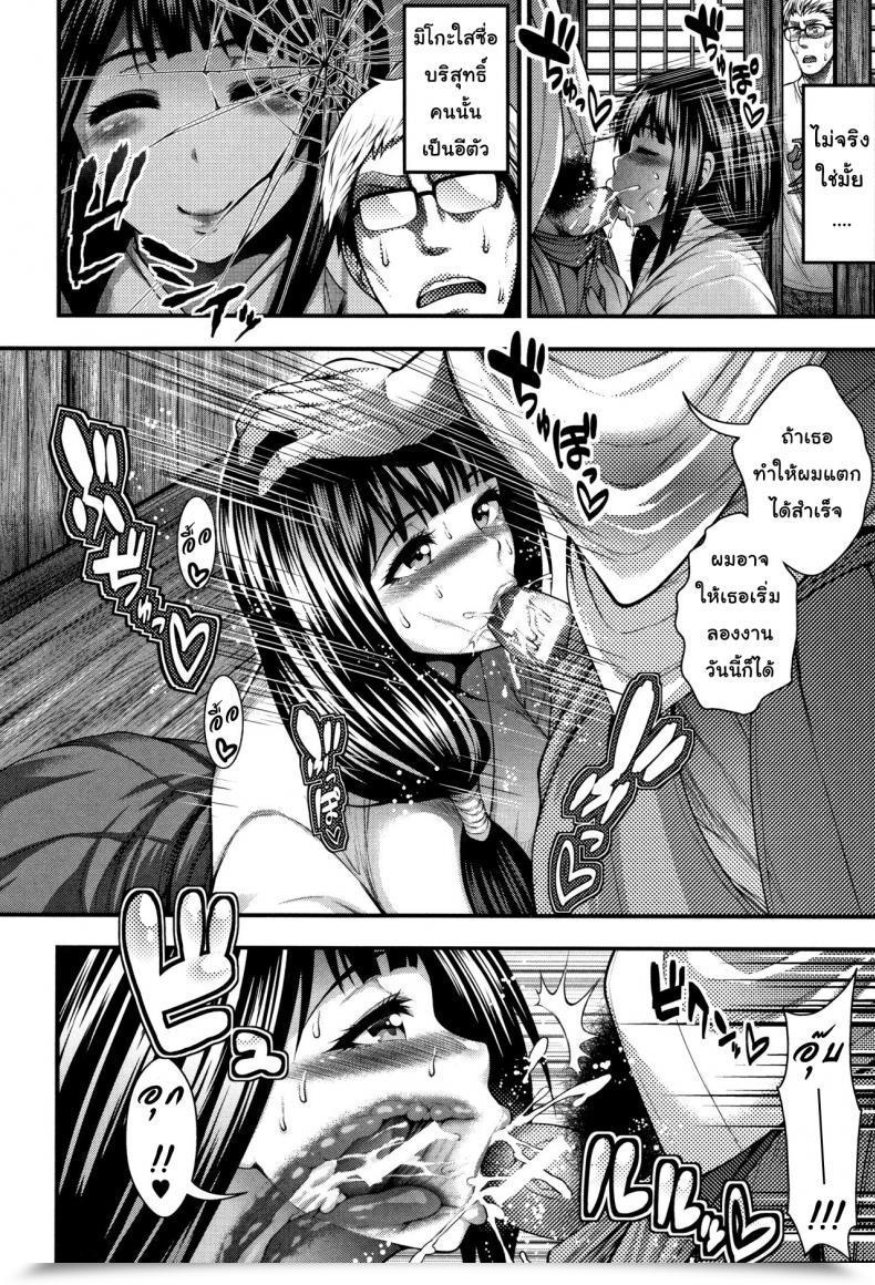 Doujin Taihei Tengoku Gokuraku Houmon | Paradise Go To Nakadashi 100-Nin Dekiru Kana โดจินแปลไทย 11
