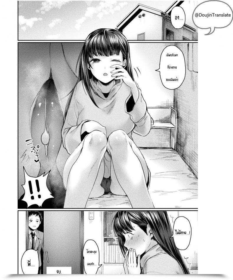 Doujin Echigoya Takeru Onee-Chan No Himitsu | Onee-Chan'S Secret Comedian Unreal 2019-08 Vol. 80 โดจินแปลไทย 39