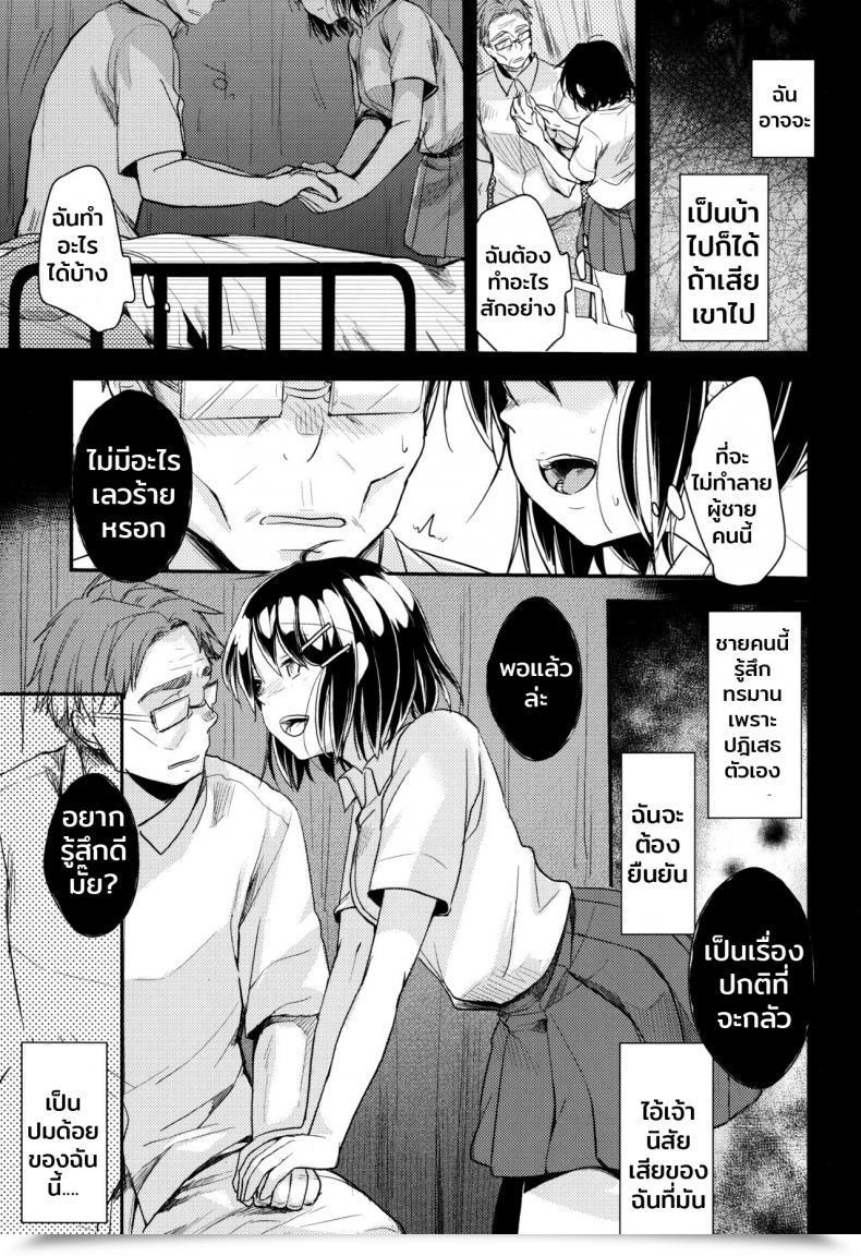 Doujin C96 Twilight Nightfall Aya Oji-San To Watashi โดจินแปลไทย 19