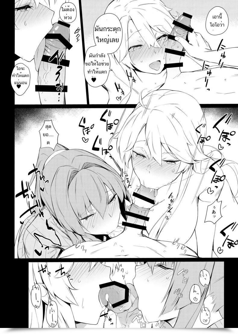 Doujin Comic1☆15 Enokiya Eno Mix Kantai Assortment -Kancolle- โดจินแปลไทย 17