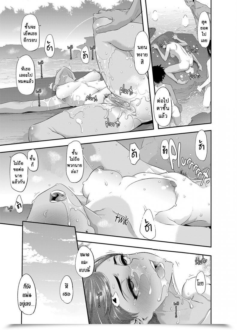 Doujin Shindol Wanna See? โดจินแปลไทย 45