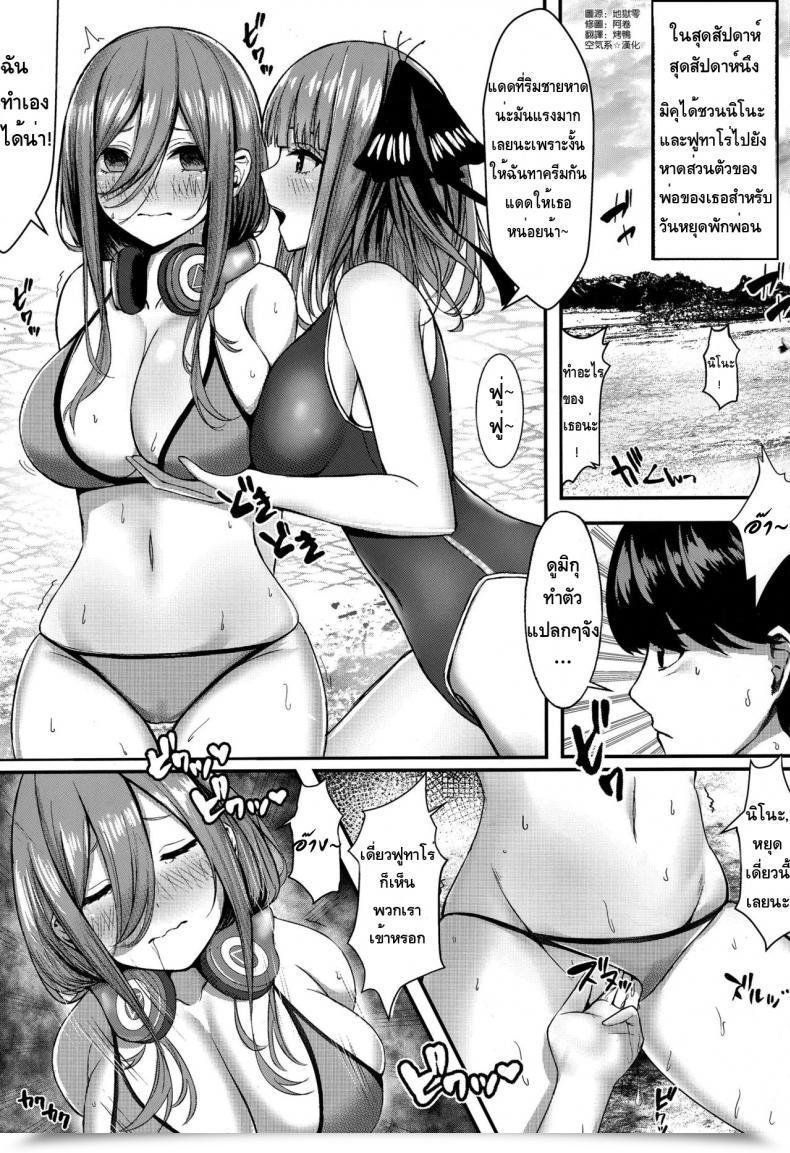 Doujin Kannko Bokujyo Kannko Kouhei Ni Ikou Ze! Gotoubun No Hanayome โดจินแปลไทย 3