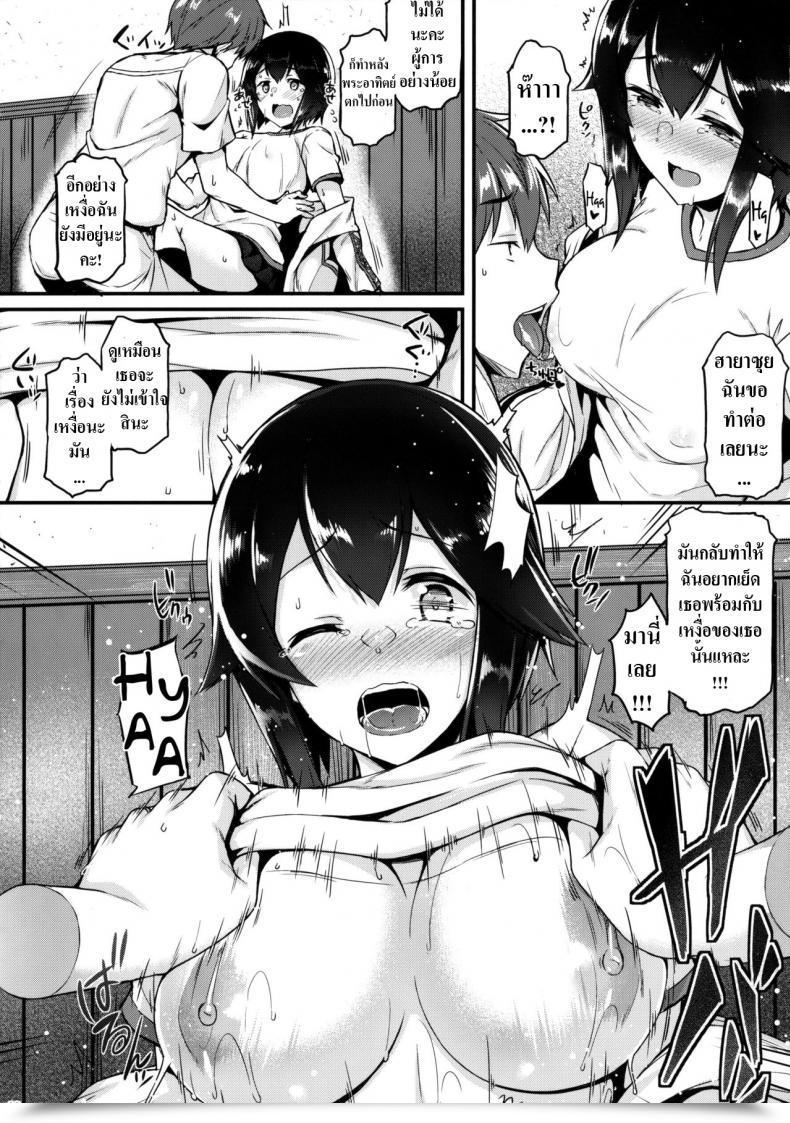 Doujin Tonpuuratei Saemon Hayasui To Ichaicha Shitai!! Kantai Assortment -Kancolle- โดจินแปลไทย 13