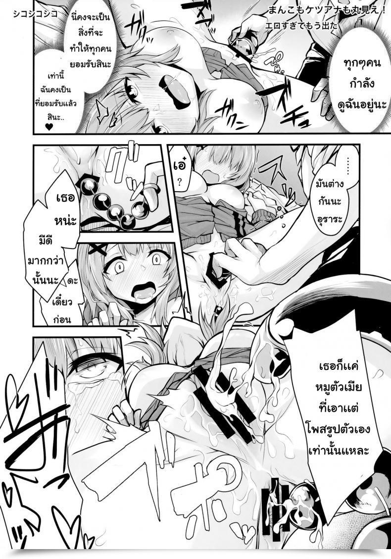 Doujin E Mail Protected Koubou Syo Sonn Hikikomori Jk No Tadashii Shitsukekata โดจินแปลไทย 37