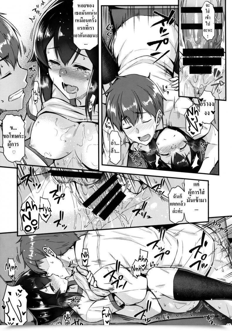 Doujin Tonpuuratei Saemon Hayasui To Ichaicha Shitai!! Kantai Assortment -Kancolle- โดจินแปลไทย 27