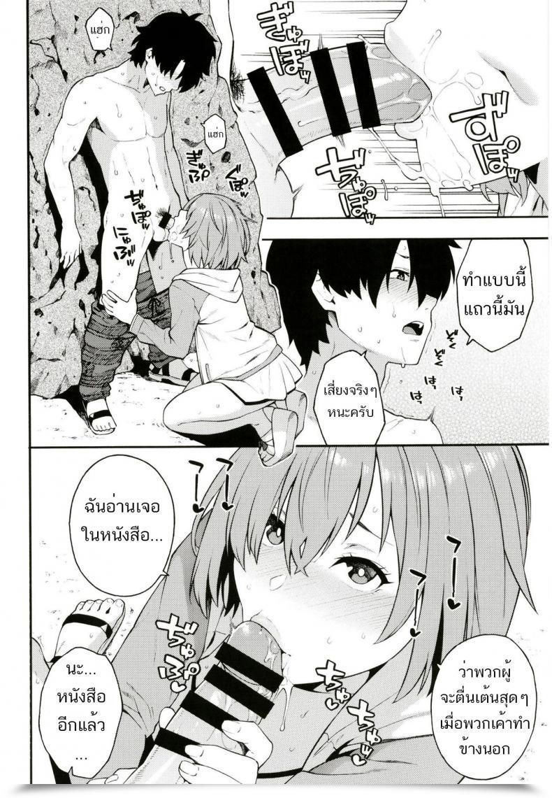 Doujin Strong Air Zonda Senpai, Natsu Desu. | Senpai, It Is Summer Time. Destiny/Grand Order โดจินแปลไทย 7
