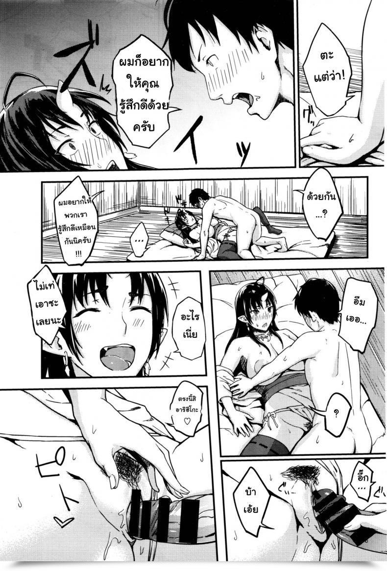 Doujin Obmas Onegai! Onigami-Sama♥ - Please! Fearful God♥ Comedian Bavel 2016-01 โดจินแปลไทย 21