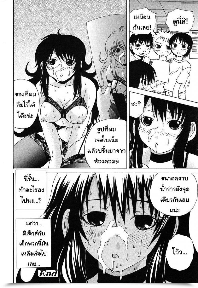 Doujin Gekka Saeki The Instructor In Black Undergarment โดจินแปลไทย 37