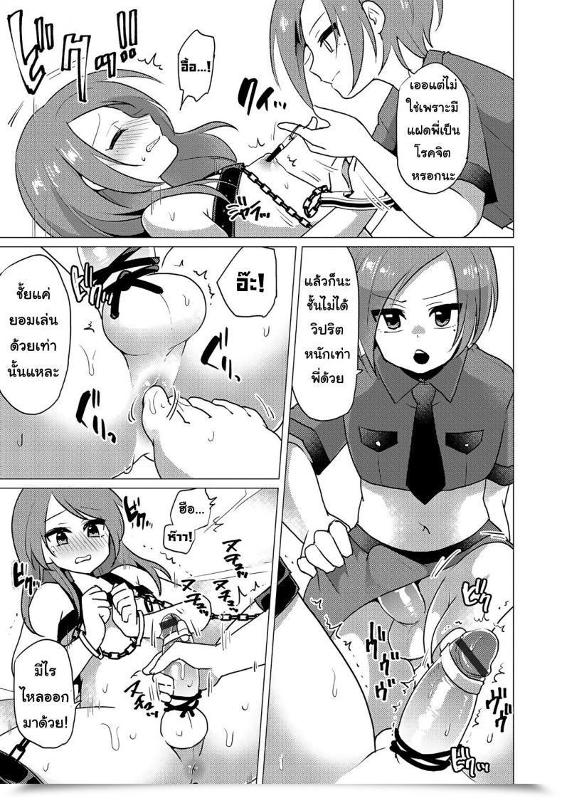 Doujin Urakuso Sm Twins Otokonoko Heaven'S Door 5 โดจินแปลไทย 9