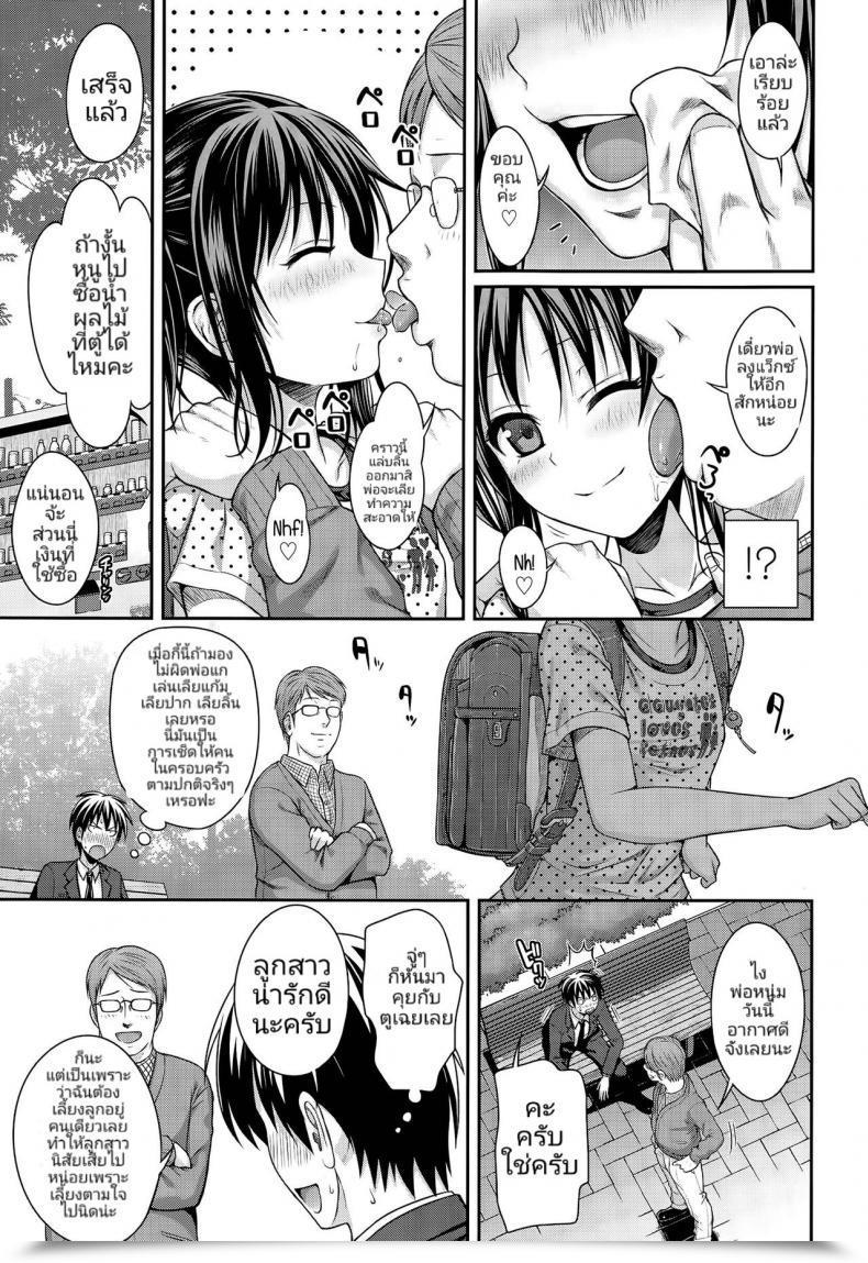 Doujin Shimanto Shisakugata Oyakotte Ii Na | Fathers And Daughters Positive Are Nice Comedian Lo 2015-05 โดจินแปลไทย 13