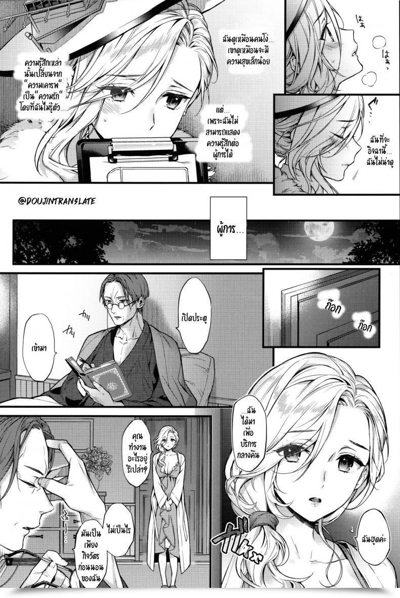 Doujin Sc2019 Summer Season Ichigo Pants Kaguyuzu Shinai Naru Anata E Azur Lane โดจินแปลไทย 21