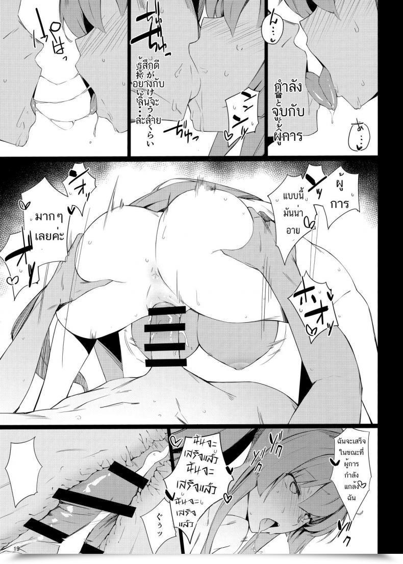 Doujin Comic1☆15 Enokiya Eno Mix Kantai Assortment -Kancolle- โดจินแปลไทย 35