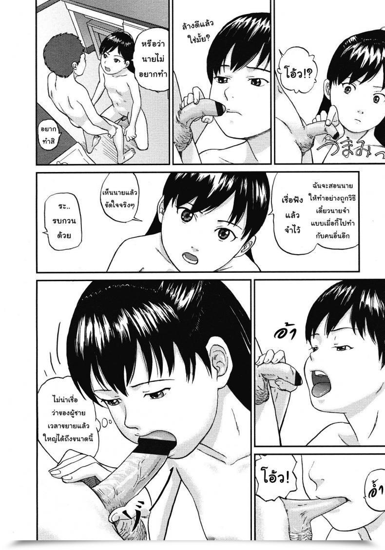 Doujin Chise Toshiaki Rikashitsu | Science Classroom Comedian Lo 2008-07 โดจินแปลไทย 27
