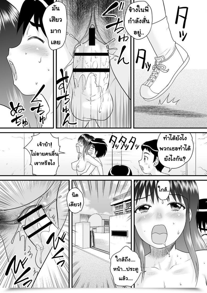 Doujin Anthology Tondemo Settei No Sekai De Omoikkiri Hamerarechaimashita Vol. 2 โดจินแปลไทย 21