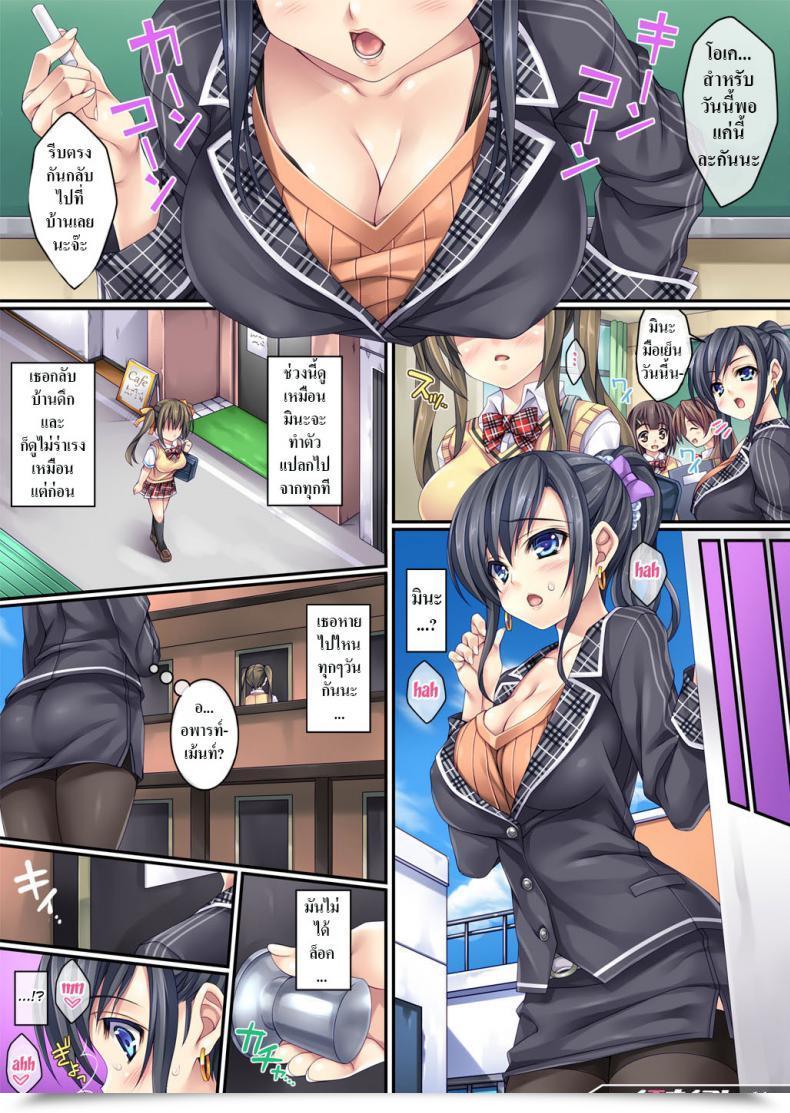 Doujin Electronic Mail Protected Mizuhara Yuu Ienai Koto | Unspeakable Issues โดจินแปลไทย 5