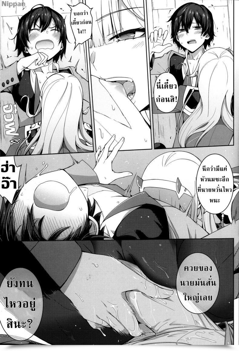 Doujin Unhealthy Mushrooms Chicke Iii, 4Why Forbidden Connection Darling Within The Franxx โดจินแปลไทย 21