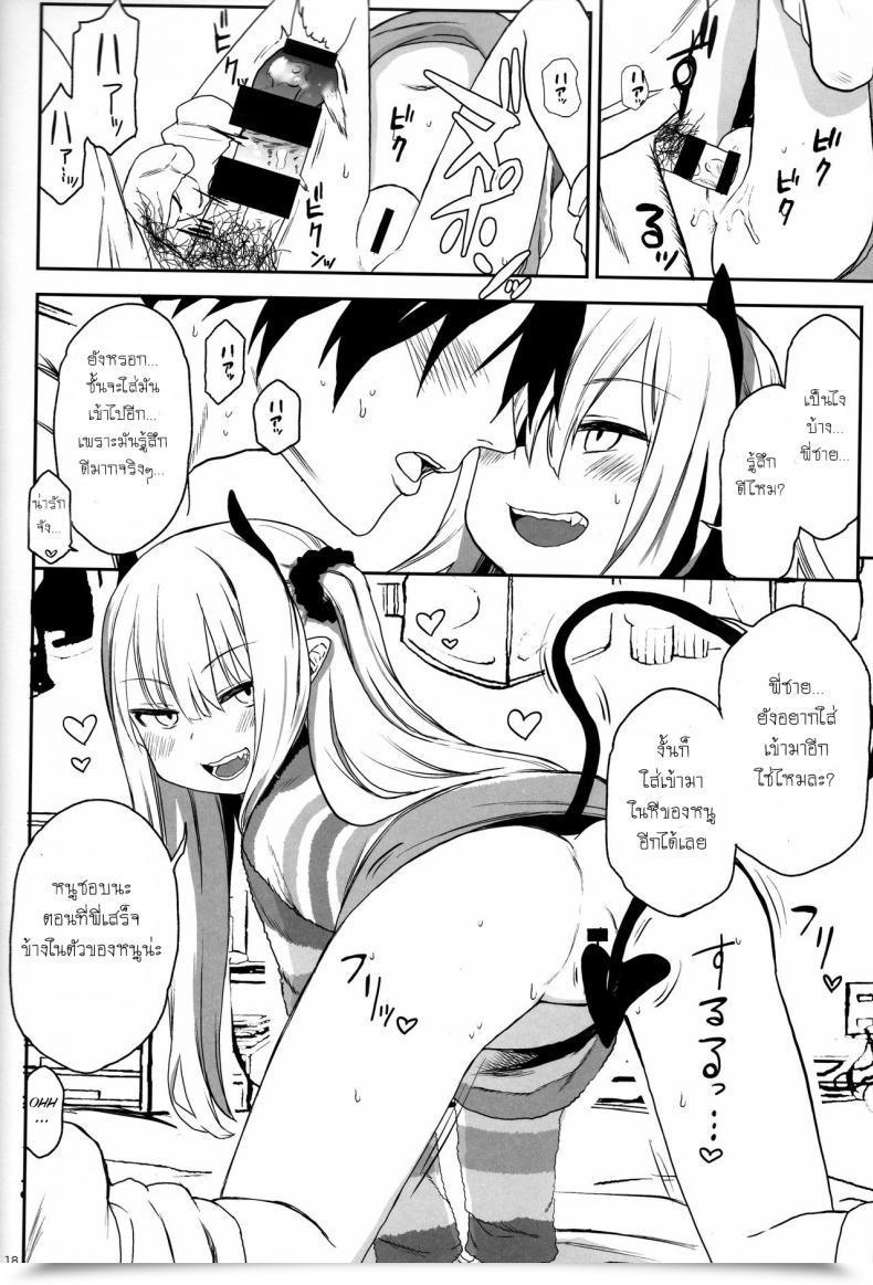 Doujin C95 Arekusa Thunder Arekusa Mahone Imouto Wa Succubus โดจินแปลไทย 35