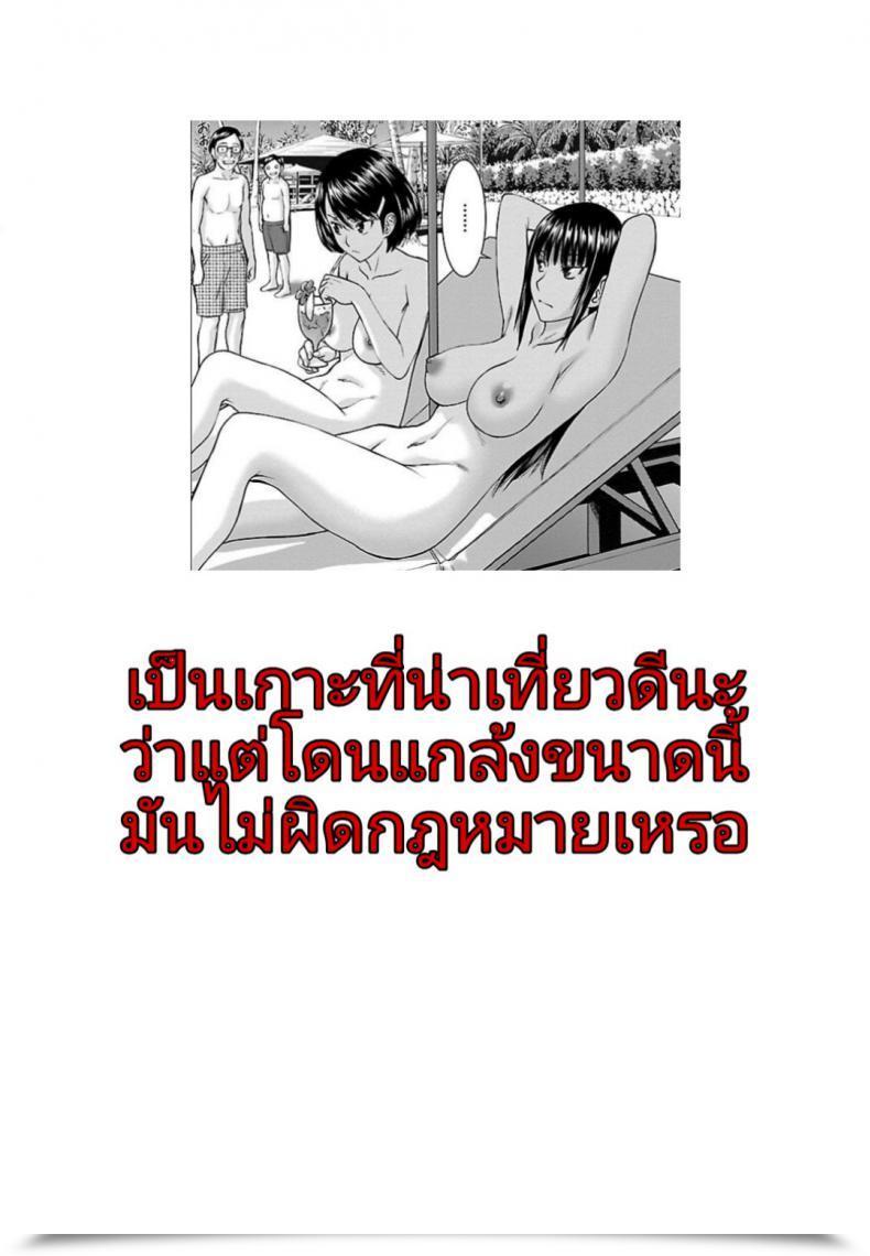 Doujin Matsuno Susumu Expertise Mannequin No Razoku Taikenki โดจินแปลไทย 69
