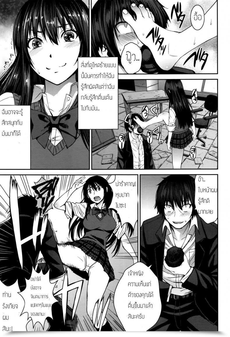 Doujin Kokuryuugan Cinderella Ni Onegai! Women Kind Vol. 13 โดจินแปลไทย 17