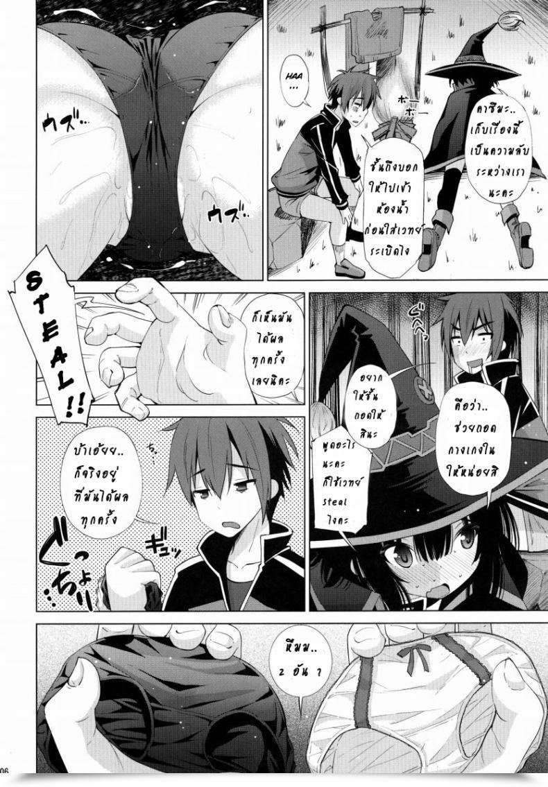 Doujin Matsuge Antenna Maihara Matsuge Kono Iyarashii Ekitai Wa Nan Desu Ka? | What Is That This Nasty Liquid? โดจินแปลไทย 9