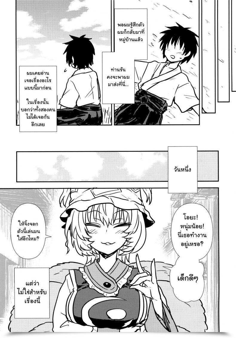 Doujin C90 110-Groove Itou Yuuji Yakumo Ran No Kyouikuteki Shidou Touhou Undertaking โดจินแปลไทย 47