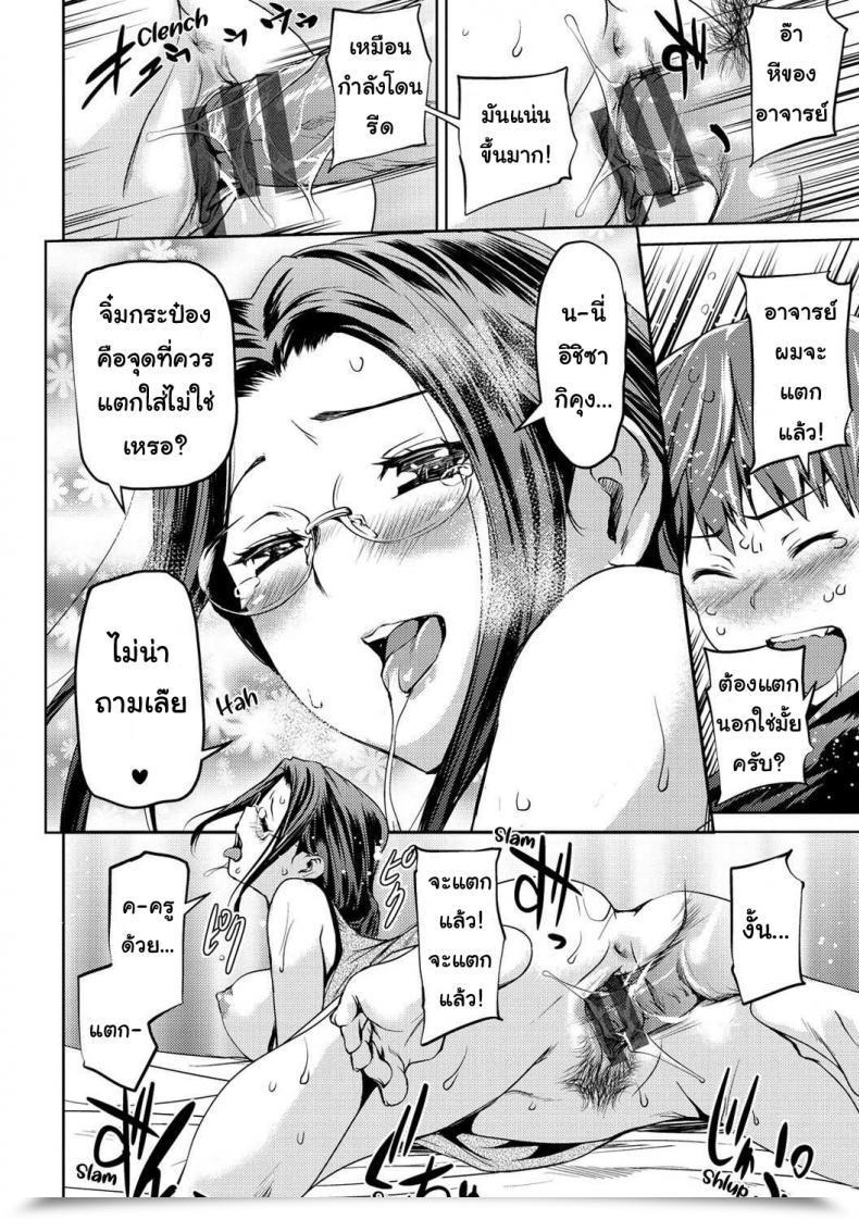 Doujin Shiomaneki Otoshiana | Into The Deep Gap Himitsu No Hizumi โดจินแปลไทย 31