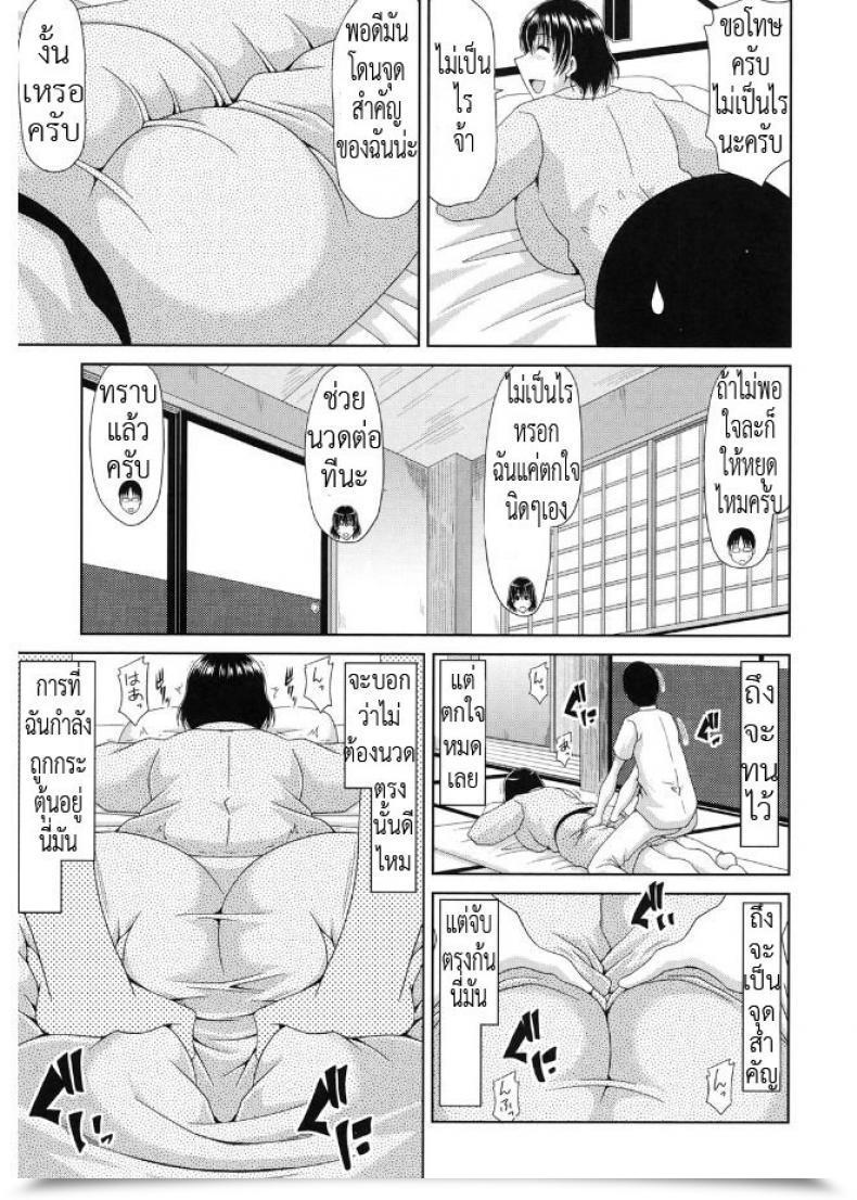 Doujin Kai Hiroyuki Kyonyuu Eromangaka-San To No Pakohame Shiryouzukuri Wa Taihen Desu! โดจินแปลไทย 9