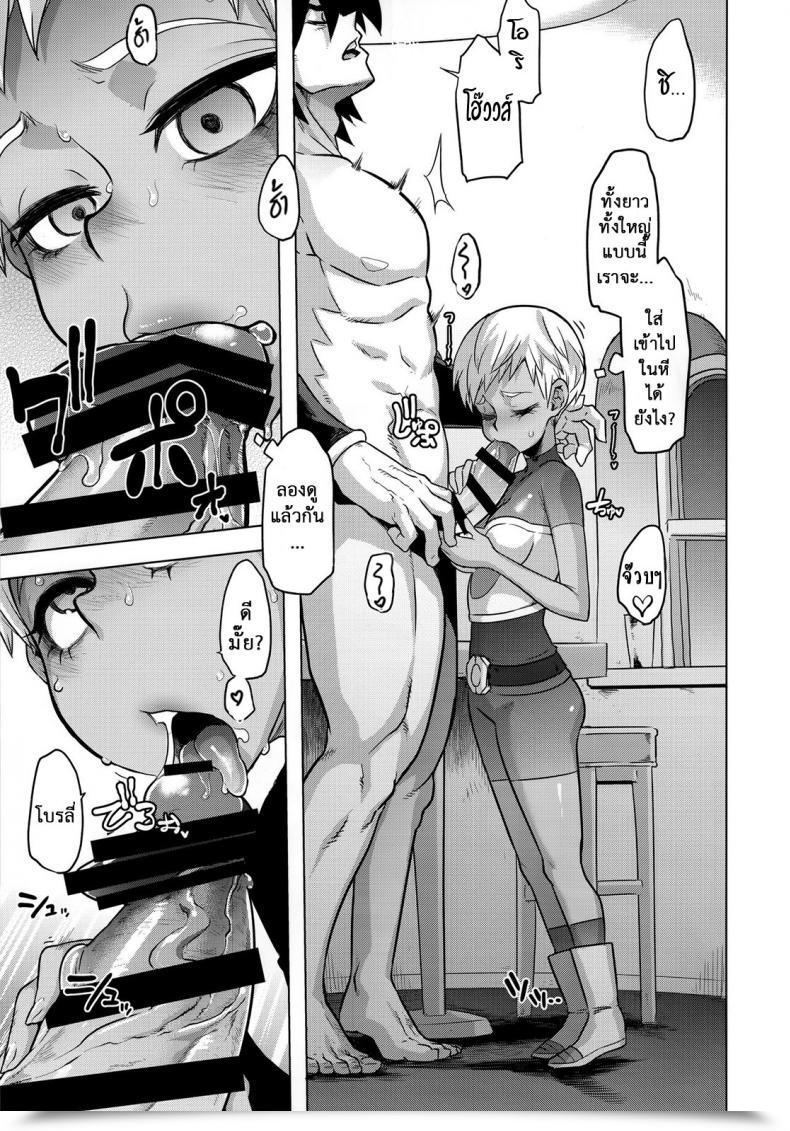 Doujin Comic1☆15 Da Hootch Shindol Tremendous Lychee Juice Dragon Ball Tremendous โดจินแปลไทย 29