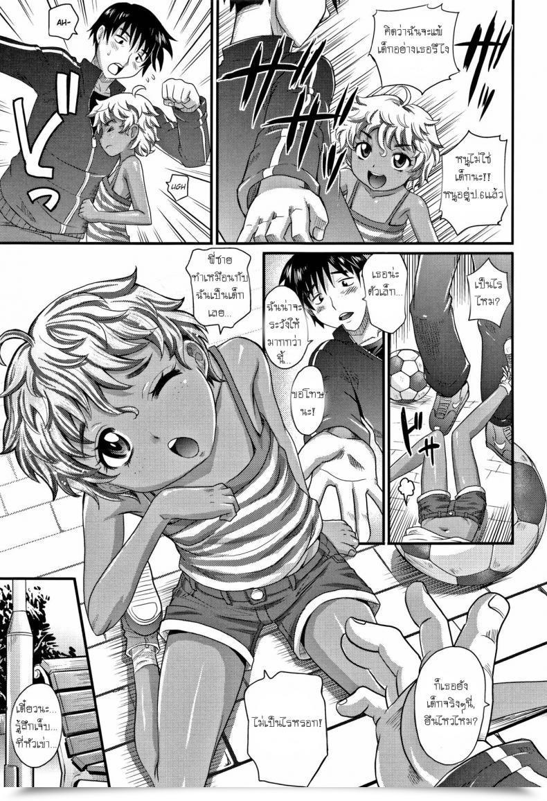 Doujin Takaoka Motofumi Flip Trick Kyasha Na Ko No Iregokochi Wa...Atsu! โดจินแปลไทย 5