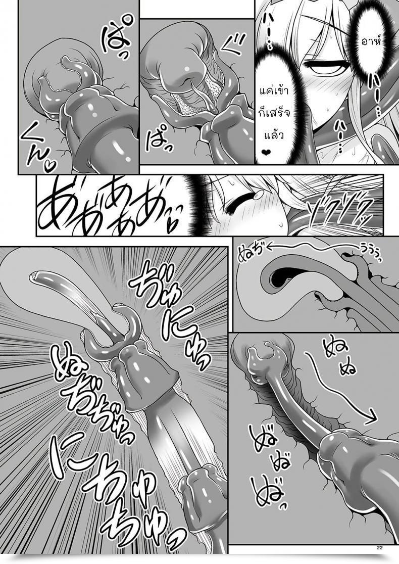 Doujin Yosutebito Na Mangakaki Tomoki Tomonori Alice To Taieki Mazeau Shokushu Douketsu Alice In Wonderland โดจินแปลไทย 39