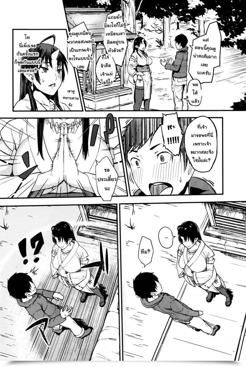 Doujin Obmas Onegai! Onigami-Sama♥ - Please! Fearful God♥ Comedian Bavel 2016-01 โดจินแปลไทย 7