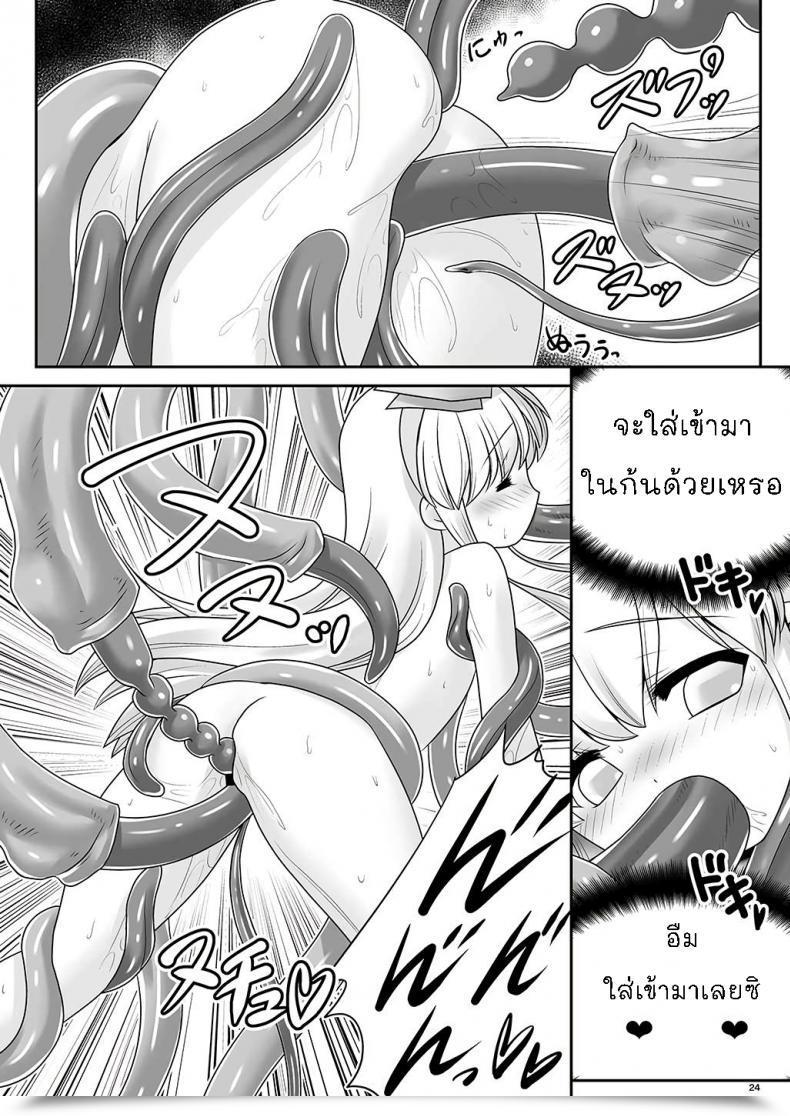Doujin Yosutebito Na Mangakaki Tomoki Tomonori Alice To Taieki Mazeau Shokushu Douketsu Alice In Wonderland โดจินแปลไทย 43