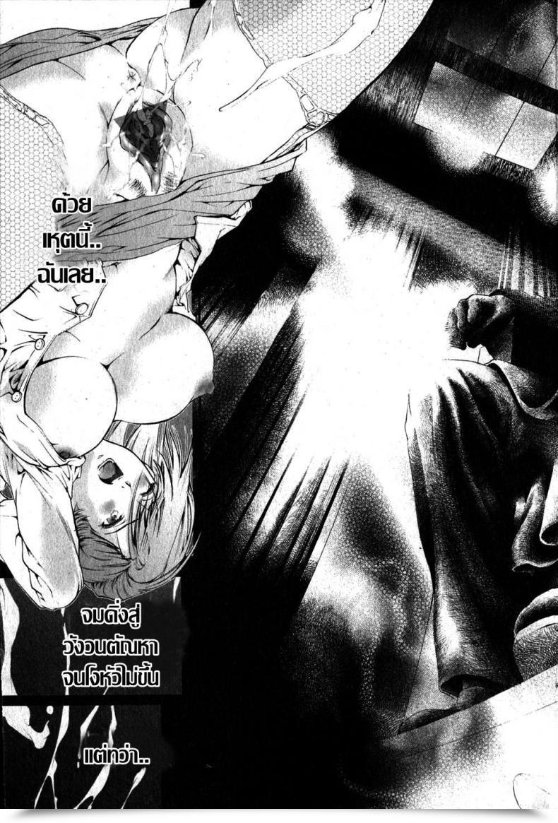Doujin Tenma Femio Kokka No Inkaku Bishoujo Teki Kaikatsu Ryoku Vol. 14 โดจินแปลไทย 29