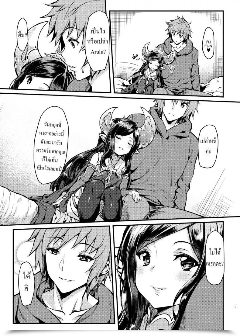 Doujin Mugen Jirai Mushi Yoken Dekinai Mirai | An Unseeable Future Granblue Fantasy โดจินแปลไทย 7