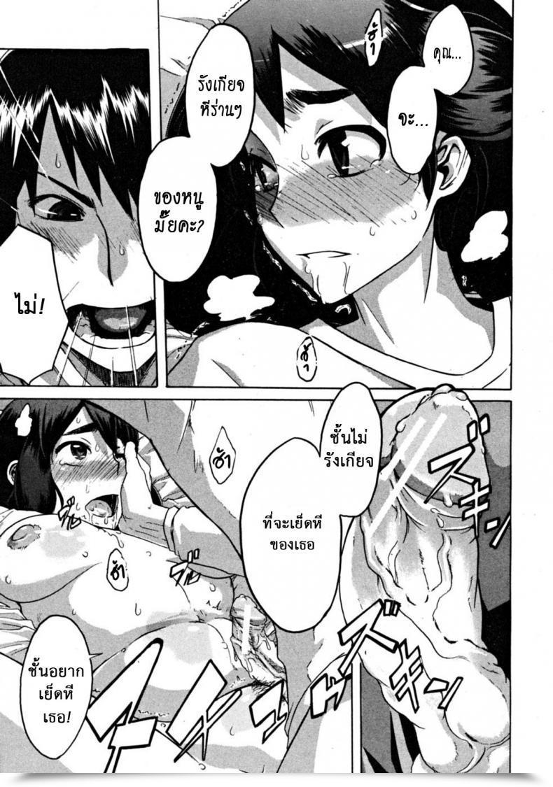 Doujin Shindol Hitori Nabe × Futari Nabe | Single Nabe X Double Nabe Comedian Mujin 2008-12 โดจินแปลไทย 33