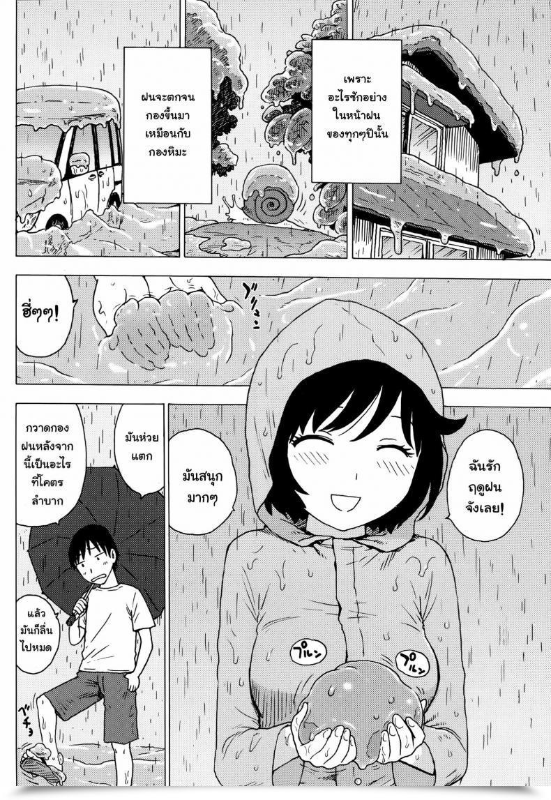 Doujin Karma Tatsurou Rainsnow | Tsuyuki โดจินแปลไทย 7