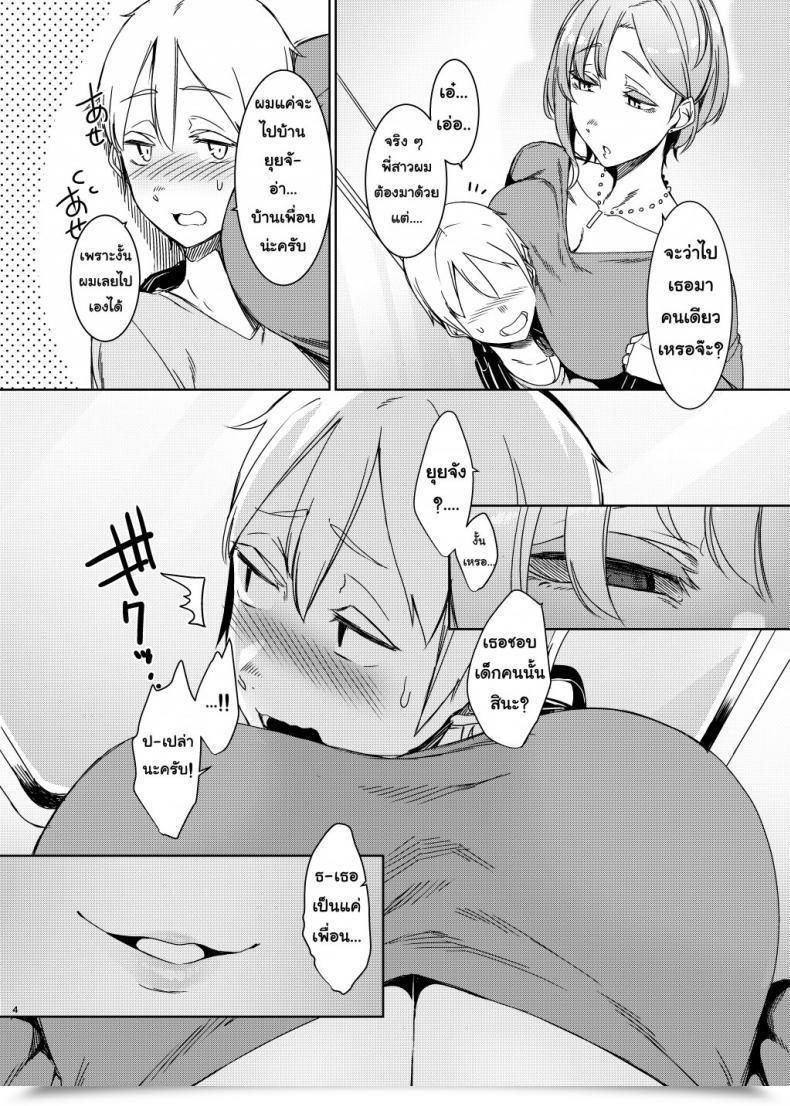 Doujin Nanbou Hitogakushiki Nakamura Regura Mami No Meguri โดจินแปลไทย 9